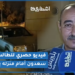 فيديو حصري للطالب ابراهيم سعدون أمام منزله بالمغرب وهذا ما قاله والده