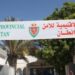 اعتقال مشتبه في تورطه في جريمة قتل بطانطان