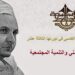 حفل تسليم ” جائزة علال الفاسي لسنة 2019 “