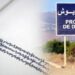 هزة أرضية بقوة 4.2 درجات بعرض ساحل إقليم الدريوش