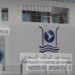 شجار خطير بين موظفين بجامعة عبد المالك السعدي بتطوان