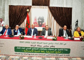 مجلس عمالة الرباط يتشاور مع المواطنين حول برنامج التنمية  2022-2027