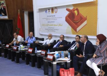 الإشكاليات المرتبطة بحماية حقوق المؤلف موضوع ندوة بمراكش