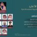 حموشي ضمن تشكيلة المجلس الأعلى لجامعة نايف للعلوم الأمنية