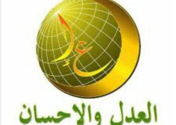 استكمال التحقيق مع قيادي العدل والإحسان حول الاتجار في البشر نهاية الشهر