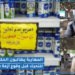بعد إرتفاع الأسعار.. الأسواق المغربية تعرف ندرة في مادة الحليب والمغاربة ينبهون حكومة أخنوش (فيديو)