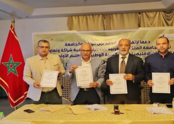 العيون – الساقية الحمراء.. توقيع ثلاث اتفاقيات إطار لتعميم ممارسة رياضة الشطرنج بالمؤسسات التعليمية