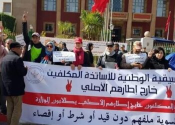 بيان ضد الصمت الذي تنتجه وزارة التربية الوطنية والتعليم الأولي والرياضة..ها علاش؟