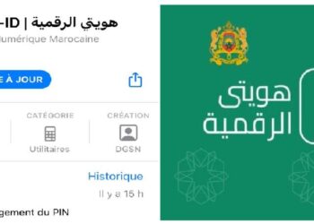 تحديث جديد ¨لتطبيق الهوية الرقمية¨ يفتح الباب أمام ¨شخصنة وتخصيص¨ القن السري للبطاقة الوطنية