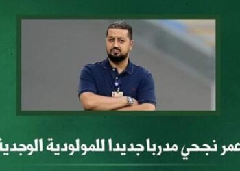 عمر نجحي مدربا جديدا للمولودية الوجدية