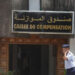انعقاد المجلس الإداري لصندوق المقاصة بالرباط