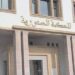 المحكمة الدستورية تلغي مقعدين للاتحاد المغربي للشغل