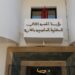 الفنان المغربي الإيطالي عبد القادر مسكار يفتتح معرض “آثار نور” بالرباط
