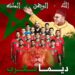 كلمات سامية لجلالة الملك رسمت فسيفاء التألق المغربي في كأس العالم