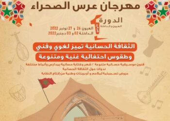 الداخلة تحتضن الدورة الأولى لمهرجان “عرس الصحراء”