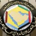 مجلس التعاون الخليجي يؤكد وقوفه مع الأردن في مواجهة كل ما يهدد أمنها واستقرارها