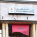 الخزينة: جاري الدين يصل إلى 944,7 مليار درهم عند متم نونبر