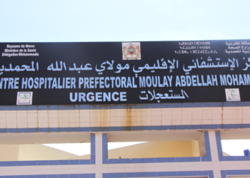 اعتقال تقني وحارس بمستشفى مولاي عبد الله بالمحمدية