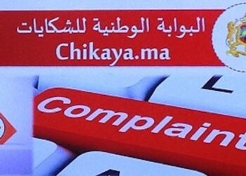 أزيد من مليون و200 ألف شكاية رقمية ضد الإدارة المغربية