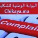 أزيد من مليون و200 ألف شكاية رقمية ضد الإدارة المغربية