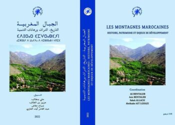 تقديم كتاب “الجبال المغربية.. التاريخ والتراث ورهانات التنمية”