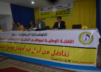 انعقاد المجلس الوطني للكونفدرالية الديمقراطية للشغل