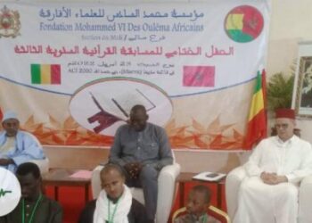مالي:  فرع مؤسسة محمد السادس للعلماء الأفارقة ينظم الأطوار النهائية لمسابقة حفظ القرآن الكريم