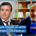 محامي عن تصريحات وهبي “غير مقبولة وغير مسؤولة”