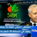 الصديقي يعلن في ندوة صحفية بالرباط عن تاريخ تنظيم الملتقى الدولي للفلاحة بمكناس بعد غياب لثلاثة سنوات بسبب الجائحة (فيديو)