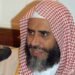 النيابة السعودية تطلب إعدام الداعية الناقد للسلطات عوض القرني