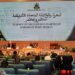 ندوة باكاديمية المملكة حول “المغرب والولايات المتحدة الأمريكية: الماضي والحاضر”