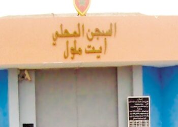 إدارة السجن المحلي (آيت ملول 2) تنفي تعرض إحدى السجينات لمضايقات