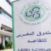 الصندوق المغربي للتقاعد: افتتاح أول فضاء للخدمات الذاتية الإلكترونية بفاس