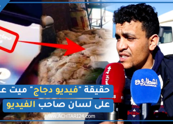 بالفيديو.. هذه حقيقة فيديو “الدجاج ميت” الذي خلق ضجة كبيرة على مواقع التواصل الاجتماعي