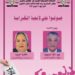 الاتحاد العام للشغالين يفوز بمقعد “المستشارين” في الانتخابات الجزئية