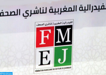 فيدرالية الناشرين تنظم ندوة دولية حول “الجوار المغربي الإسباني” بالعيون
