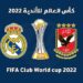 طاقم تحكيم أوروغوياني يدير مباراة الأهلي وريال مدريد