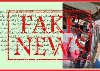 إخفاء عناصر الشرطة لرادارات المراقبة خبر زائف وكاذب تم ترويجه