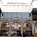 فاس: متابعة برلماني بتهم الارتشاء والتزوير وتسليم رخص غير قانونية