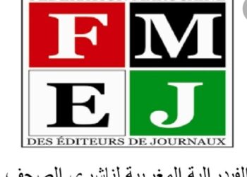 الفيدرالية المغربية لناشري الصحف تؤسس فرعها الإقليمي بالقنيطرة