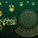 فاتح شهر رمضان المعظم هو يـوم غـد الخميس