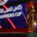 قرعة كأس الملك سلمان للأندية العربية الاثنين المقبل بالرياض