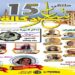 الدورة ال15 لملتقى “شاعر دكالة” تحتفي بالشاعر الراحل حكيم عنكر