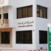 التقرير السنوي للمجلس الأعلى للحسابات يصدر بالجريدة الرسمية والاستثمار يستأثر بالحيز الأكبر