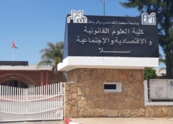 انطلاق عملية رقمنة مصالح الشؤون الطلابية بكلية العلوم القانونية والاقتصادية والاجتماعية بسلا