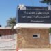 انطلاق عملية رقمنة مصالح الشؤون الطلابية بكلية العلوم القانونية والاقتصادية والاجتماعية بسلا