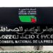 فروع فيدرالية ناشري الصحف: رفض السطو على التنظيم الذاتي والدعوة لإسقاط مشروع “اللجنة المؤقتة”