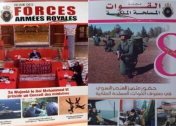 صدور عدد جديد من مجلة القوات المسلحة الملكية