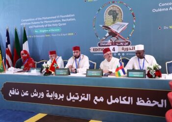 الإعلان عن الفائزين بنهائيات المسابقة القرآنية لمؤسسة محمد السادس للعلماء الأفارقة