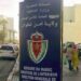 فتح تحقيق بشأن عصابة التشهير الإبتزاز الإلكتروني ونشر الأخبار الكاذبة بتطوان